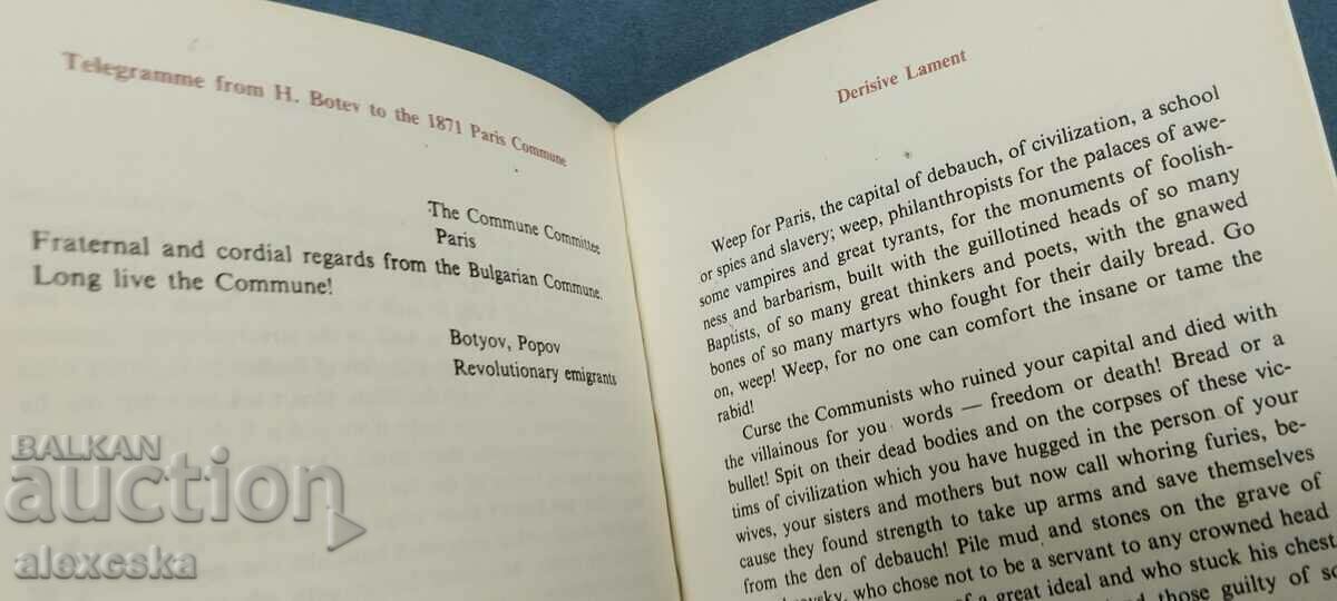 Hristo Botev - "IMMORTALITY" - 5 Hristo Botev - "IMMORTALITY" - 5