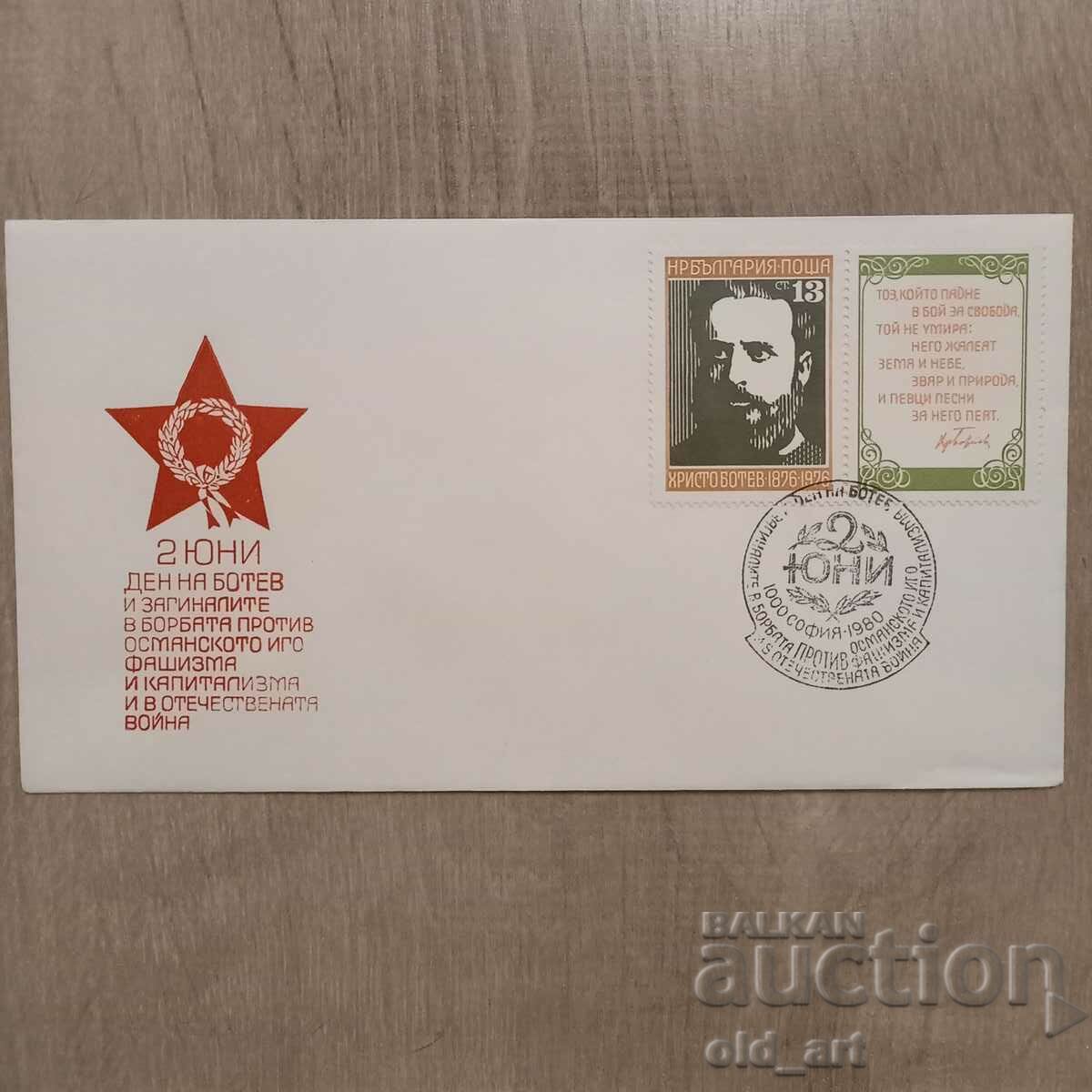 Postal envelope - June 2 Botev Day