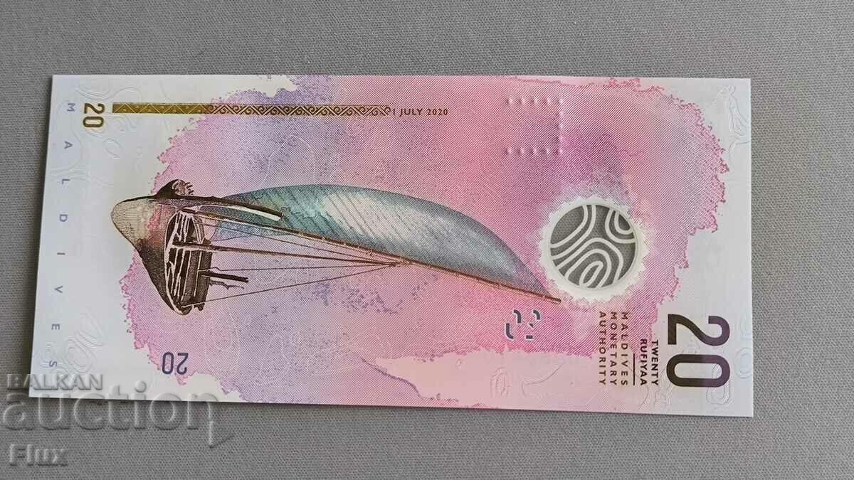 Τραπεζογραμμάτιο - Μαλδίβες - 20 Rufiyaa UNC | 2020 με τιμή 16.00 BGN | € 8.18 Τραπεζογραμμάτιο - Μαλδίβες - 20 Rufiyaa UNC | 2020 με τιμή 16.00 BGN | € 8.18