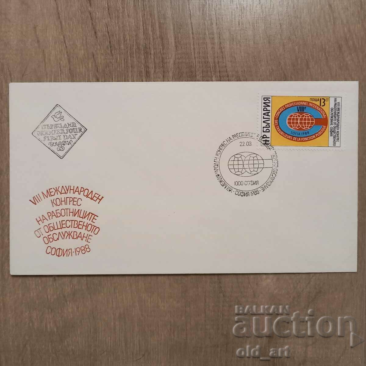 Plic poştal - VIII Congres Internaţional în ziua lucrătoare din obsl comun