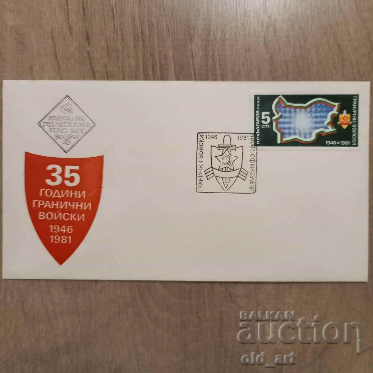 Plic poștal - 35 de ani de trupe de frontieră
