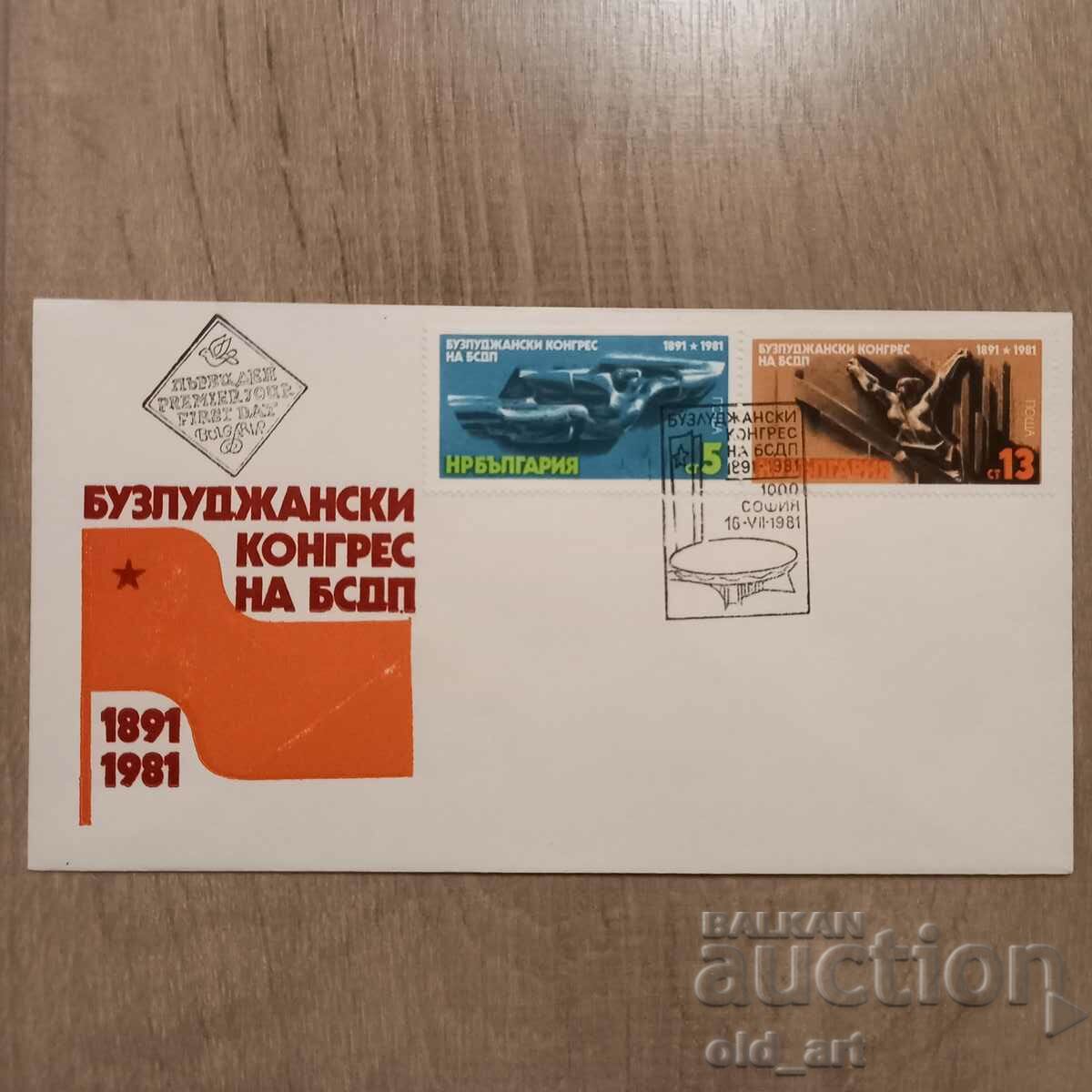 Ταχυδρομικός φάκελος - συνέδριο Buzludzhan του BSDP