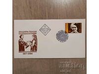 Пощенски плик - Индира Ганди