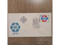 Пощенски плик - 40 години ООН