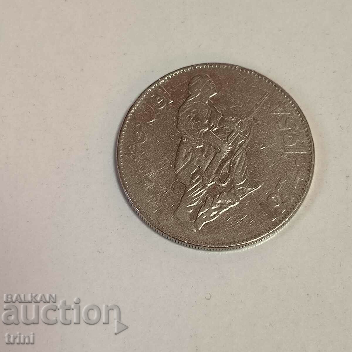 Algeria 5 dinars 1974 - 20 years of the Algerian Revolution w86 with price 6.00 BGN | € 3.07 Algeria 5 dinars 1974 - 20 years of the Algerian Revolution w86 with price 6.00 BGN | € 3.07