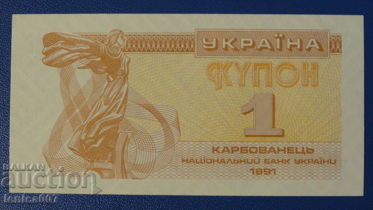 Ουκρανία 1991 - 1 καραμπίνα UNC