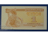 Ucraina 1991 - 1 carabina UNC