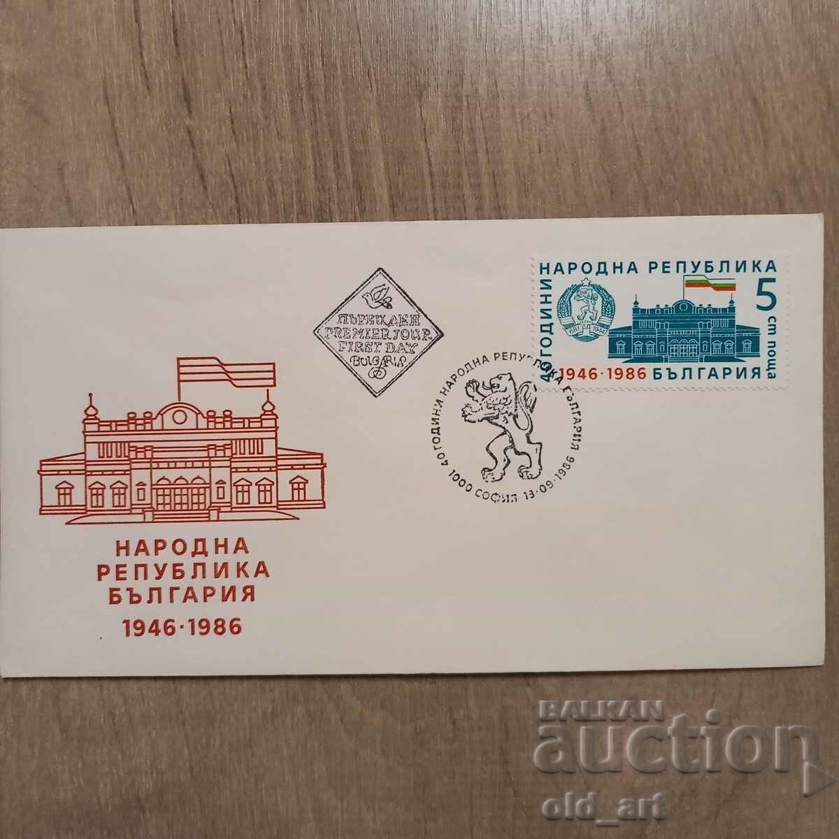 Пощенски плик - 40 години Народна република България