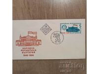 Postal envelope - 40 years of the People's Republic of Bulgaria