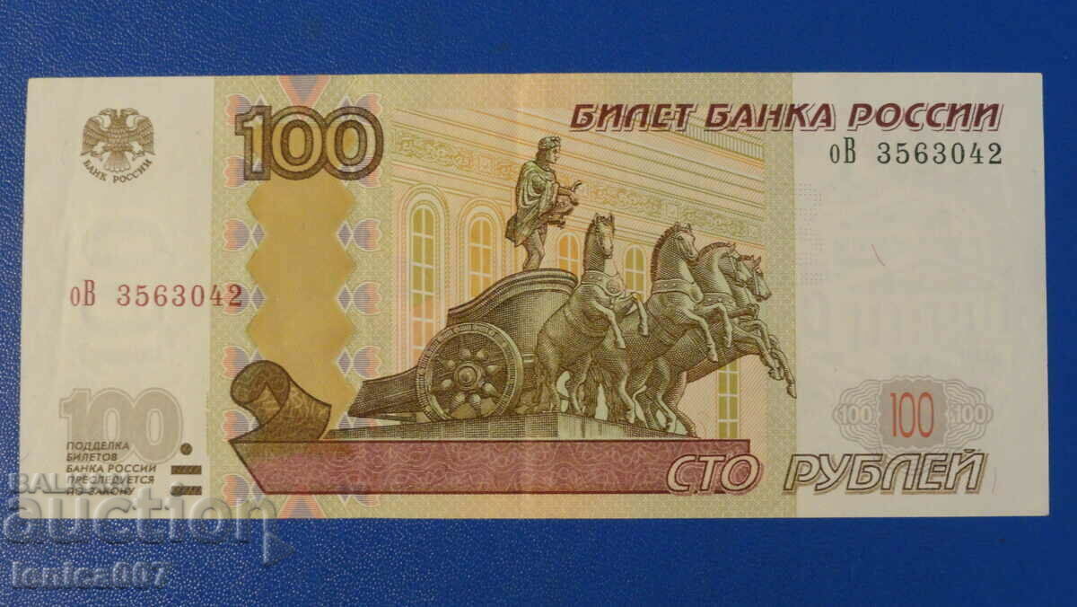 Russia 1997 - 100 rubles - 5 Russia 1997 - 100 rubles - 5
