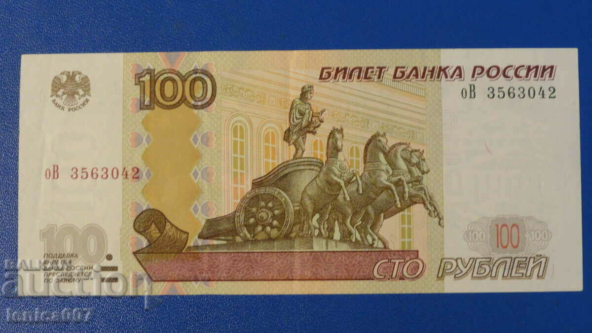 Ρωσία 1997 - 100 ρούβλια