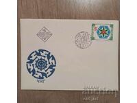 Postal envelope - CHNG