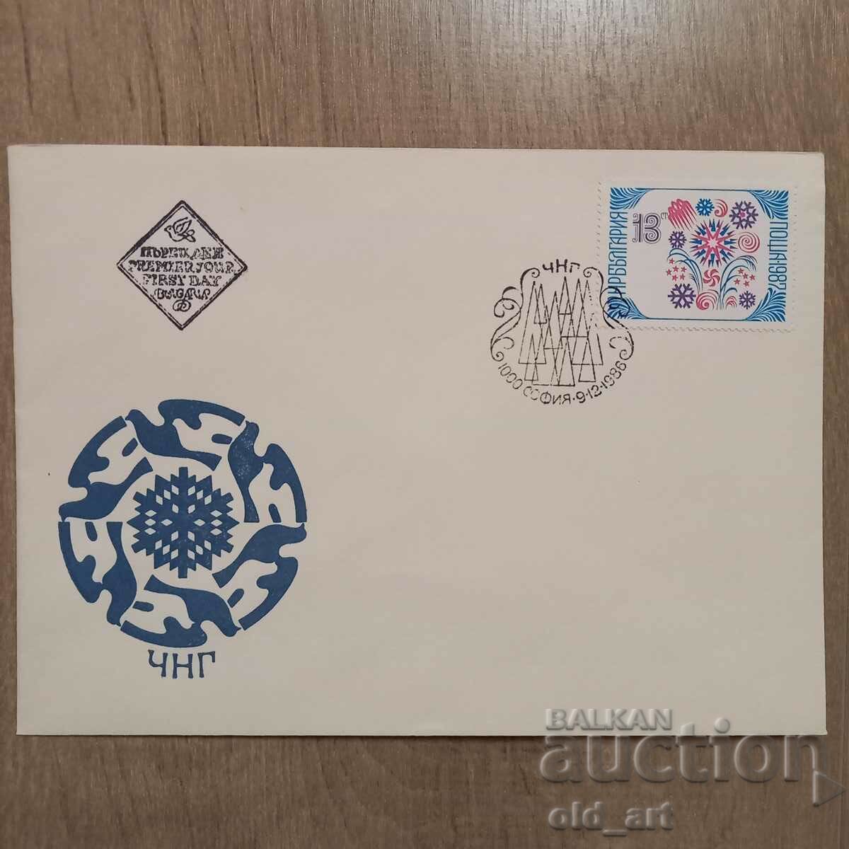 Ταχυδρομικός φάκελος - CHNG Ταχυδρομικός φάκελος - CHNG