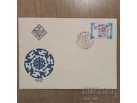 Postal envelope - CHNG