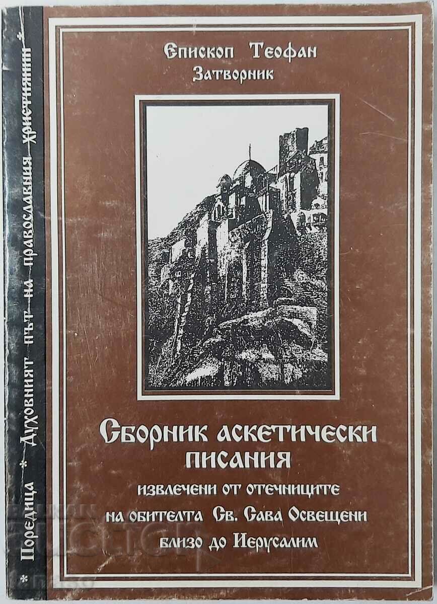 Collection of ascetic writings, Bishop Theophanes the Prisoner (9.6.1) Collection of ascetic writings, Bishop Theophanes the Prisoner (9.6.1)