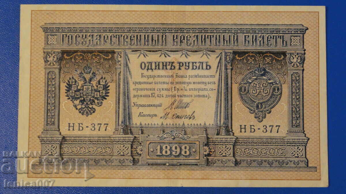 Russia 1898 - 1 ruble AUNC Russia 1898 - 1 ruble AUNC