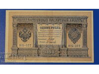 Russia 1898 - 1 ruble AUNC