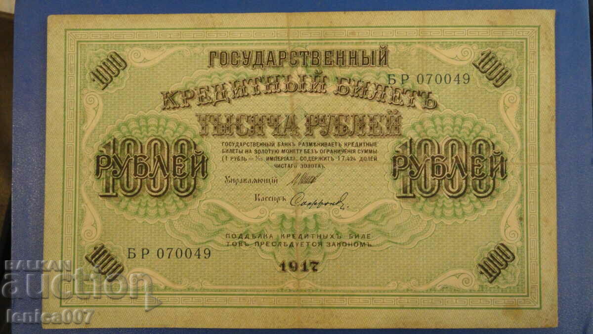 Rusia 1917 - 1000 de ruble