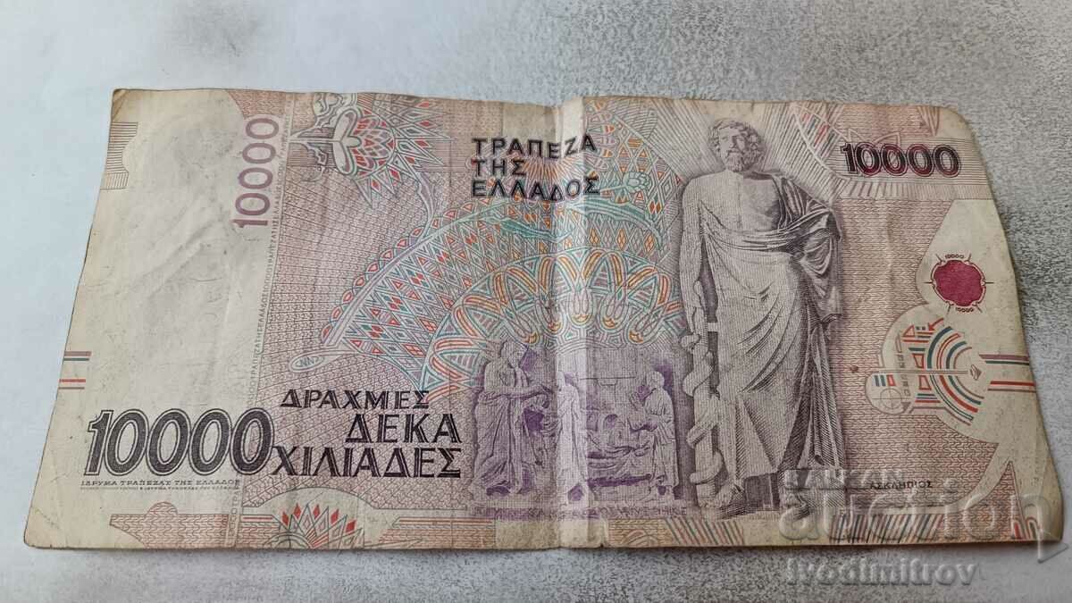 Greece 10000 Drachmas 1995 with price 12.65 BGN | € 6.47 Greece 10000 Drachmas 1995 with price 12.65 BGN | € 6.47
