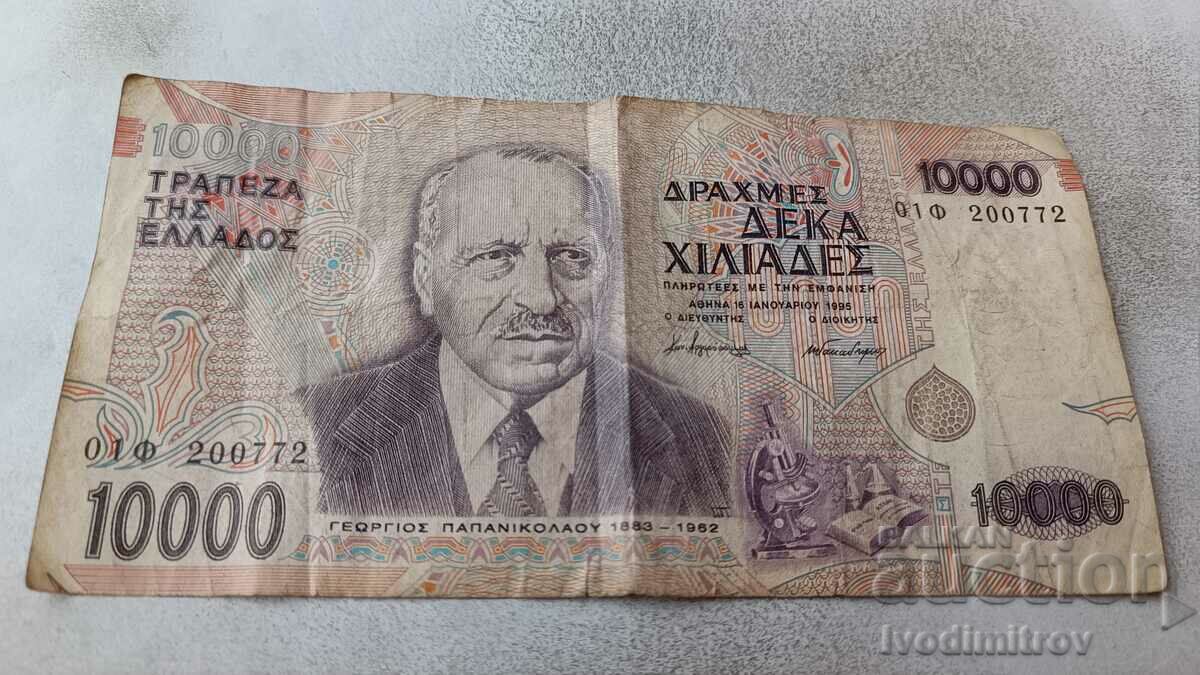 Grecia 10000 drahme 1995