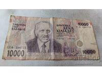 Greece 10000 Drachmas 1995