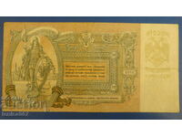 Rusia 1919 - 5000 de ruble (Rostov-pe-Don) YaA