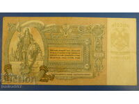 Ρωσία 1919 - 5000 ρούβλια (Rostov-on-Don) YaA