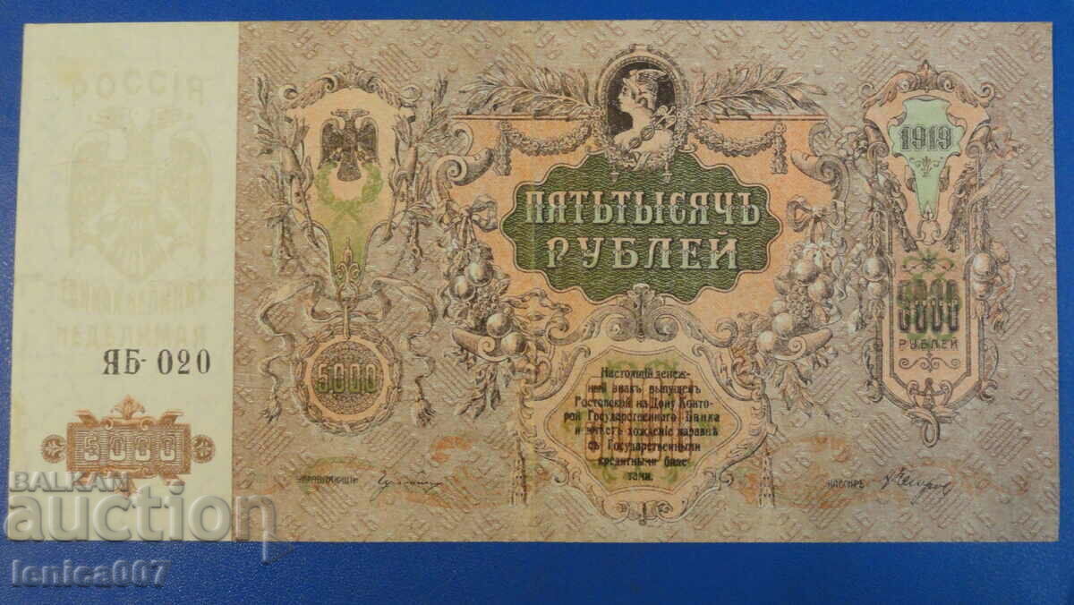 Russia 1919 - 5000 rubles (Rostov-on-Don) YAB - 6