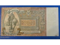 Ρωσία 1919 - 5000 ρούβλια (Rostov-on-Don) YAB