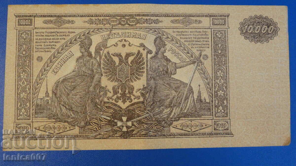 Licitație Rusia 1919 - 10.000 de ruble