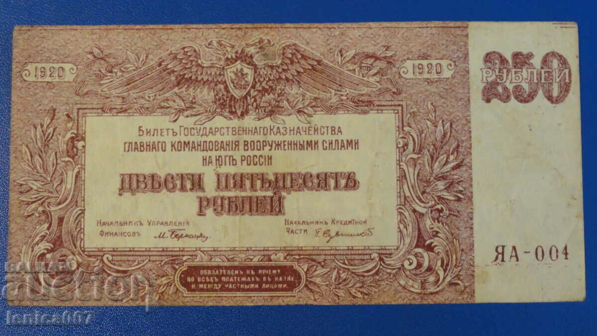 Rusia 1920 - 250 de ruble YA