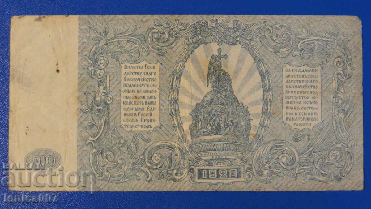 Ρωσία 1920 - 500 ρούβλια (σειρά AA) R με τιμή 18.00 BGN | € 9.20 Ρωσία 1920 - 500 ρούβλια (σειρά AA) R με τιμή 18.00 BGN | € 9.20