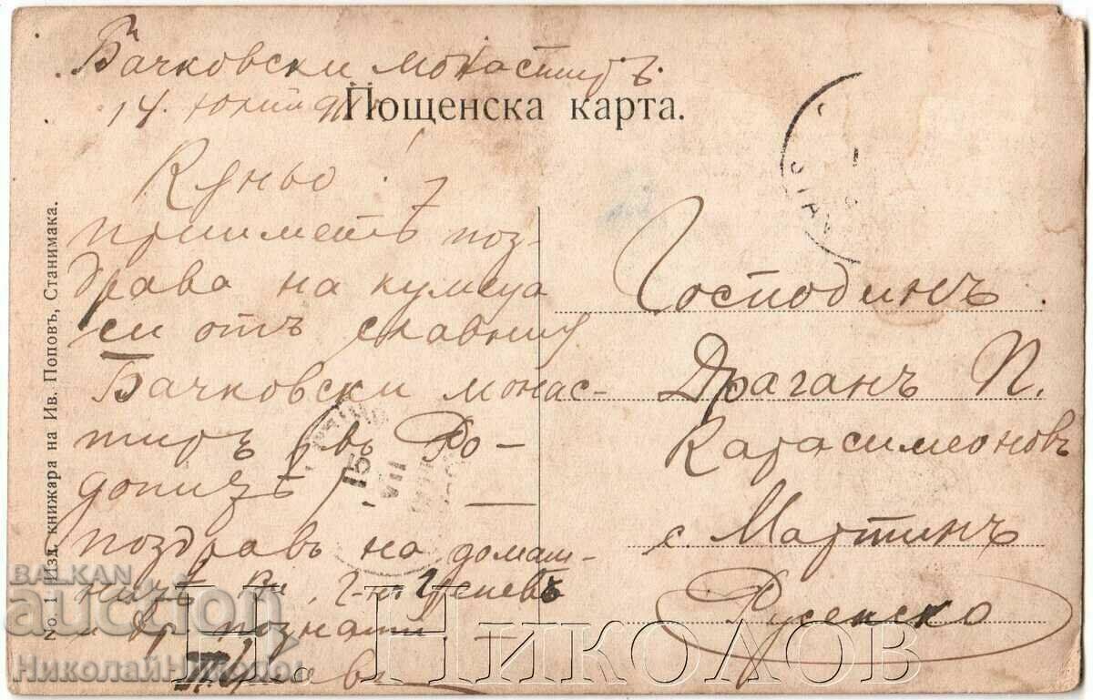 1911 ΠΑΛΙΑ ΚΑΡΤΑ STANIMAKA BACHKOV MONASTERY G472 με τιμή € 2.50 | 4.89 BGN