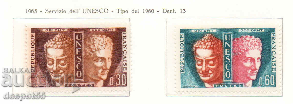 1965. Франция. ЮНЕСКО - Буда и Хермес.