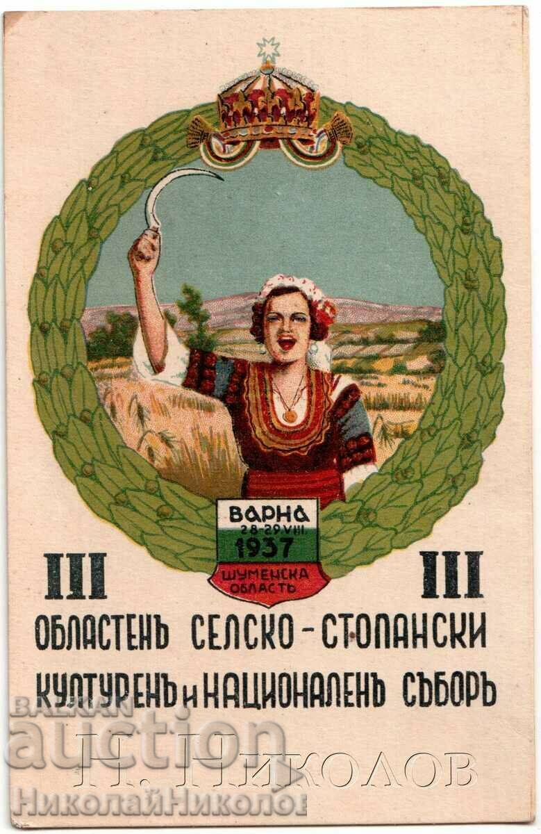 1937 СТАРА КАРТИЧКА ВАРНА ШУМЕН СЪБОР Г477