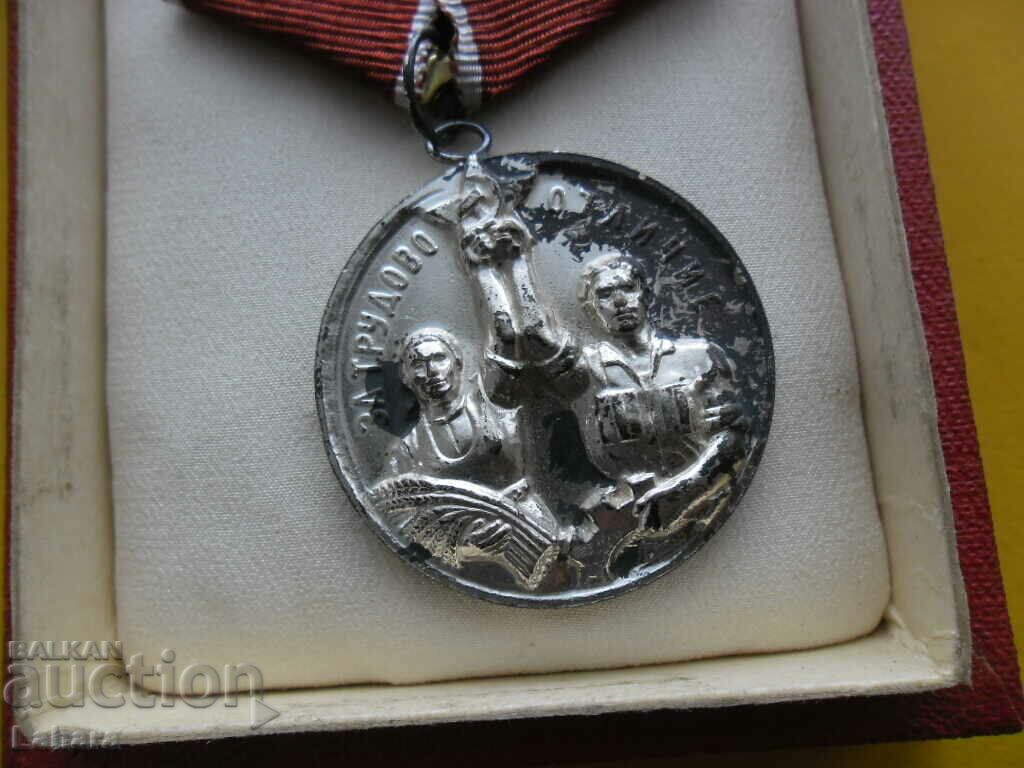 Medal for Labor Distinction with price 21.00 BGN | € 10.74 Medal for Labor Distinction with price 21.00 BGN | € 10.74