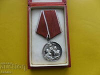 Μετάλλιο για την Εργατική Διάκριση