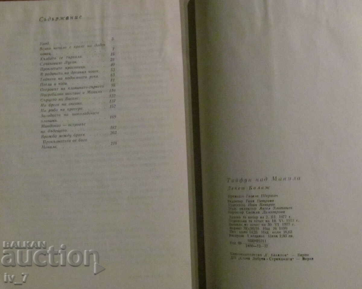 Delivery of Typhoon over Manila - Denesh Balazs