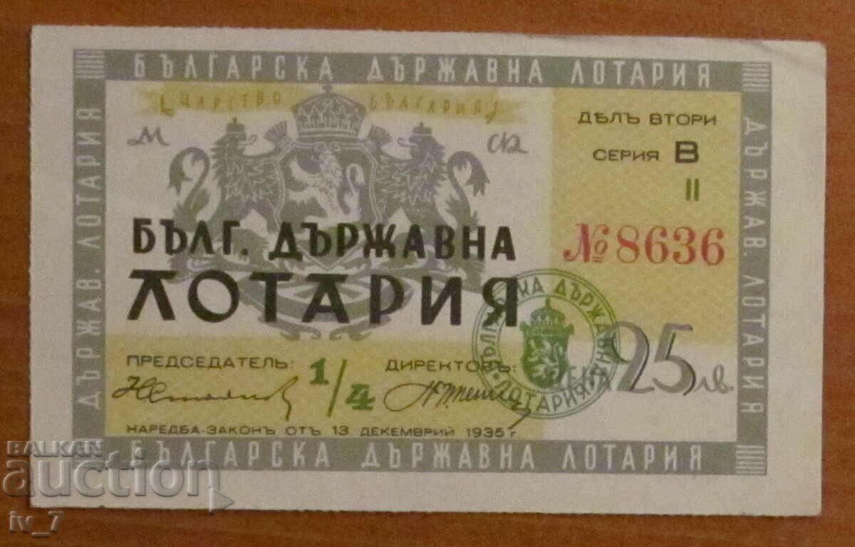 Царство България - Лотариен билет 25 лв. 1936 г. дял 2