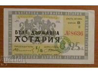 Regatul Bulgariei - Bilet de loterie 25 BGN, 1936, partea a 2-a