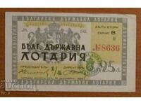 Kingdom of Bulgaria - Lottery ticket BGN 25, 1936, part 2
