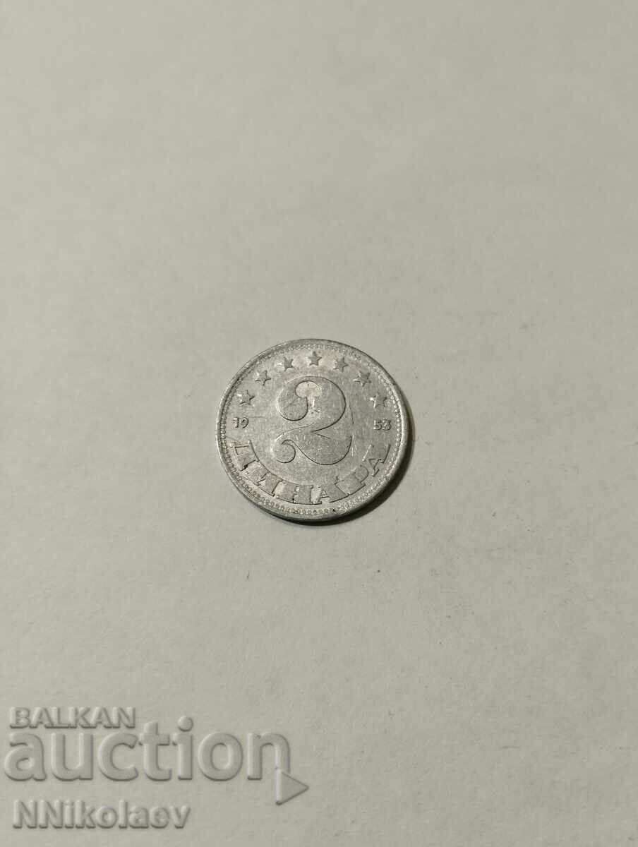 Югославия 2 динара 1953 г.