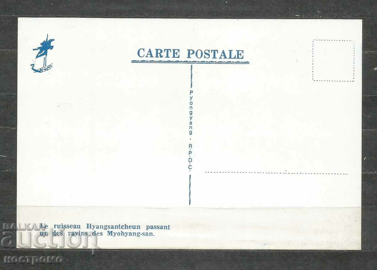 North Korea Old Post card - A 1645 with price 1.00 BGN | € 0.51 North Korea Old Post card - A 1645 with price 1.00 BGN | € 0.51