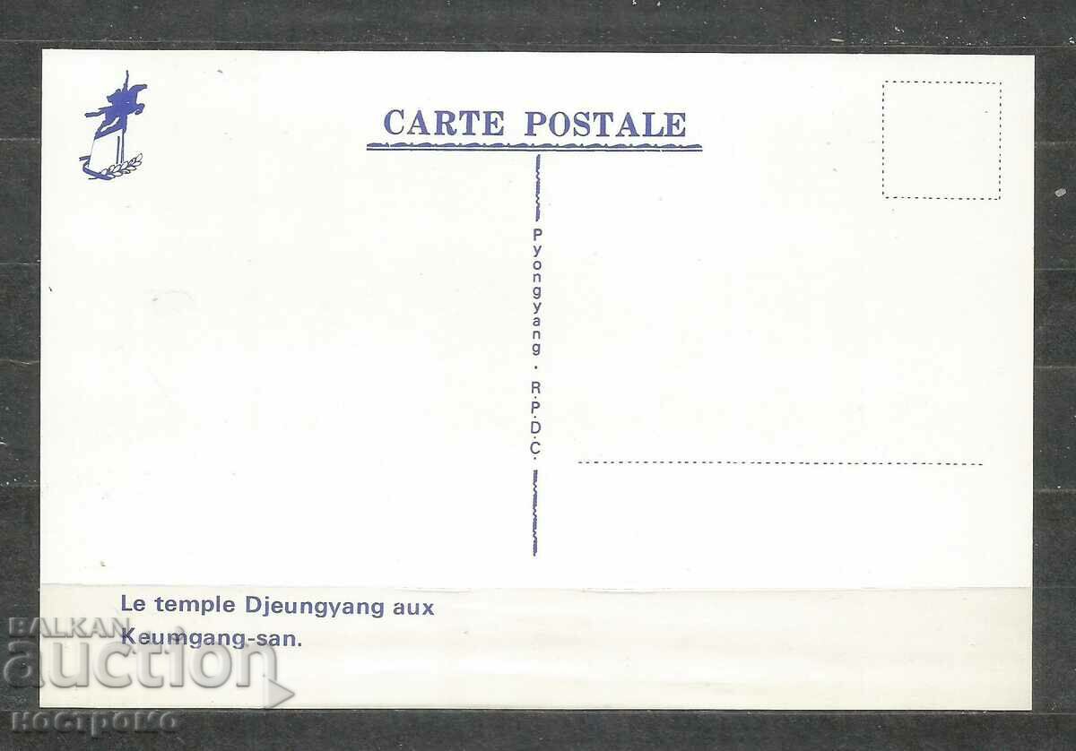 North Korea Old Post card - A 1647 with price 1.00 BGN | € 0.51 North Korea Old Post card - A 1647 with price 1.00 BGN | € 0.51