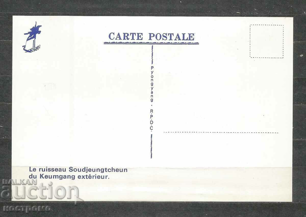 North Korea Old Post card - A 1648 with price 1.00 BGN | € 0.51 North Korea Old Post card - A 1648 with price 1.00 BGN | € 0.51