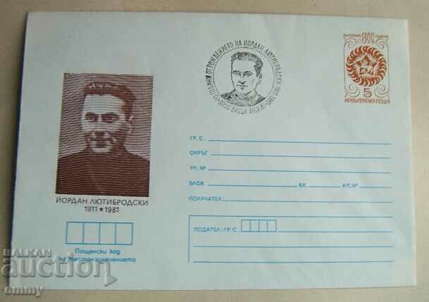 IPTZ 5th century - Postal envelope Yordan Lyutibrodski, 1981.