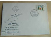 First Day Envelope 1986 - International Year of Peace