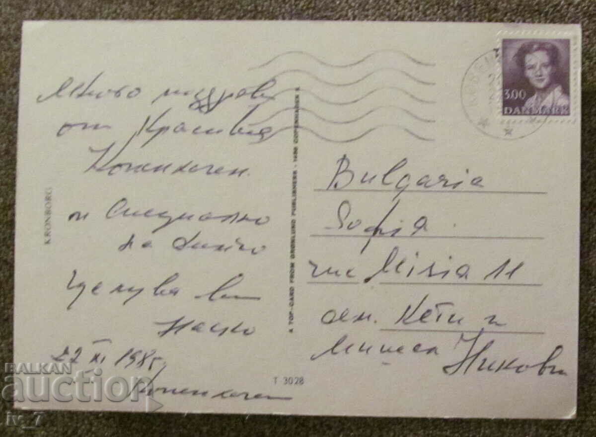 MAP, Denmark - Kronborg Castle with price 0.50 BGN | € 0.26 MAP, Denmark - Kronborg Castle with price 0.50 BGN | € 0.26