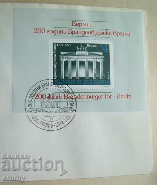Auction  First Day Envelope 1991 - 200 Brandenburg Gate, Berlin
