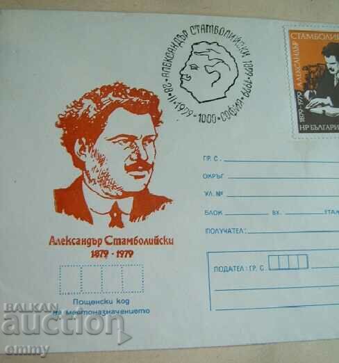 IPTZ postal envelope special stamp-Alexander Stamboliyski with price 1.50 BGN | € 0.77 IPTZ postal envelope special stamp-Alexander Stamboliyski with price 1.50 BGN | € 0.77
